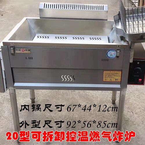 全自动可拆卸炸油条机商用单缸大容量电炸锅油炸锅炸油条锅