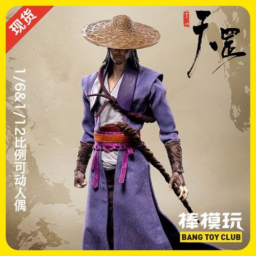 【现货】棒模玩朗宙画江湖之不良人袁天罡天暗星1/12 可动人偶