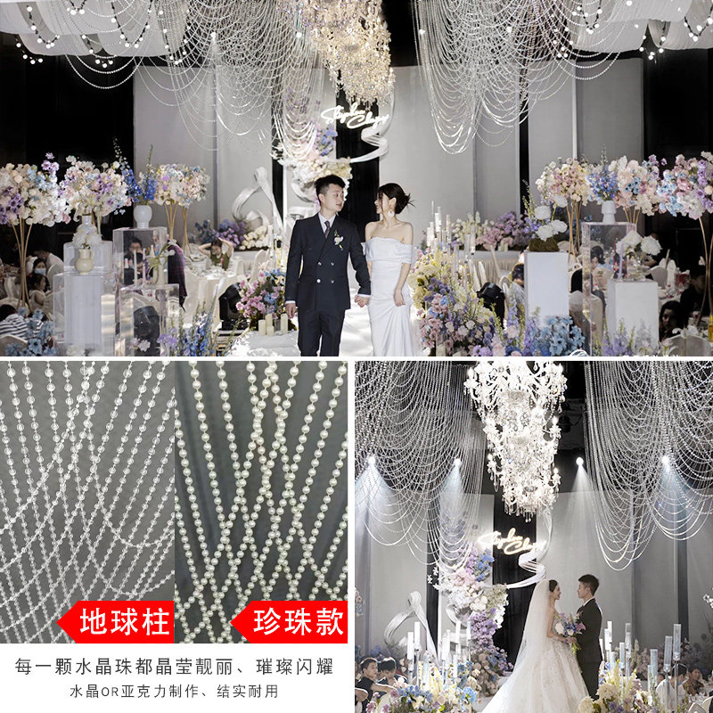 婚庆道具珍珠帘亚克力水晶地球珠链水波帘韩式酒店婚礼堂幽梦吊顶