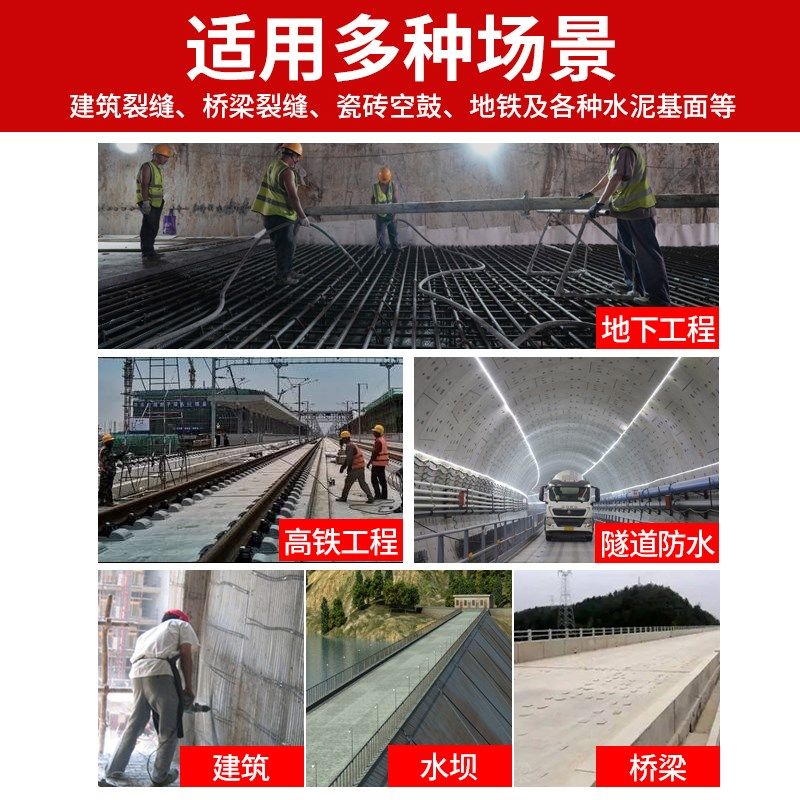 聚脲注浆液防水涂料伸缩缝灌浆材料补漏屋顶裂缝胶堵漏止水注浆机