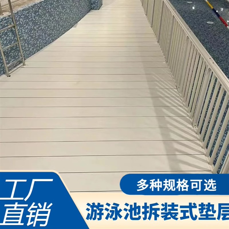 泳池培训垫高凳沉箱板护栏可拆装式半铺全铺游泳池垫层