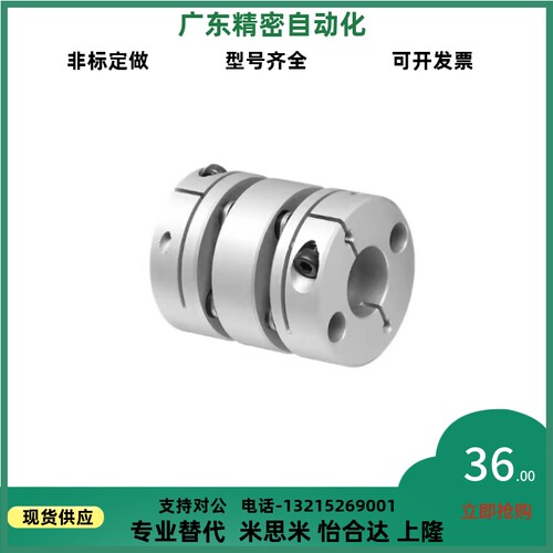 联轴器DBA61/DBA62/63/DBA51/DBM41-D32 D40-d8 d9.S35 d10-e8 e9