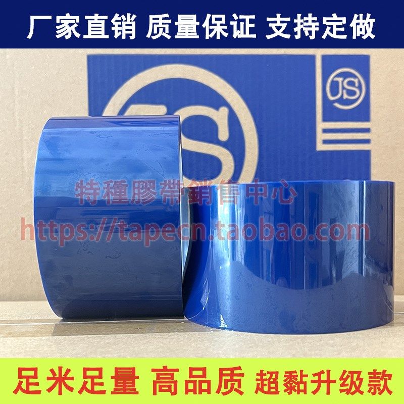 蓝色高温接驳胶带遮蔽保护膜硅油离型纸拼接纸底胶连续不断强黏力