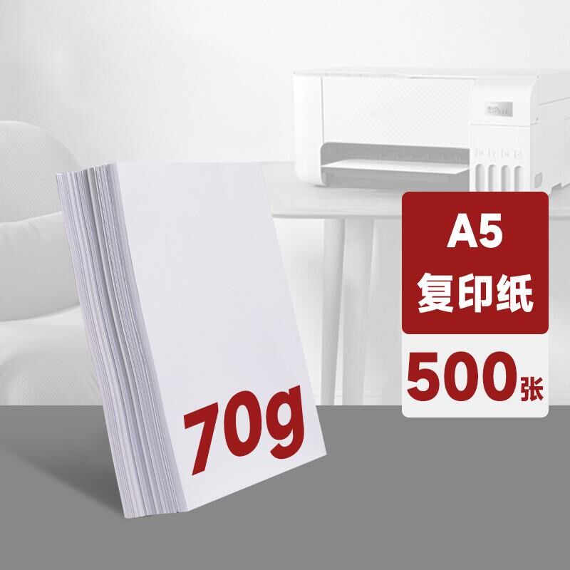 粉色a4纸500张红色复印蓝色幼儿园a4彩纸彩色a4纸混色打印打新款