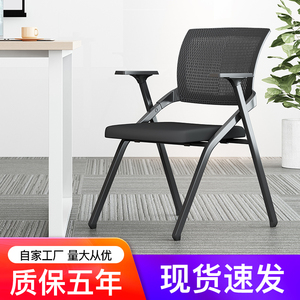 悦目林 折叠培训椅可带写字板办公职员会议椅子简Y约现代会客椅