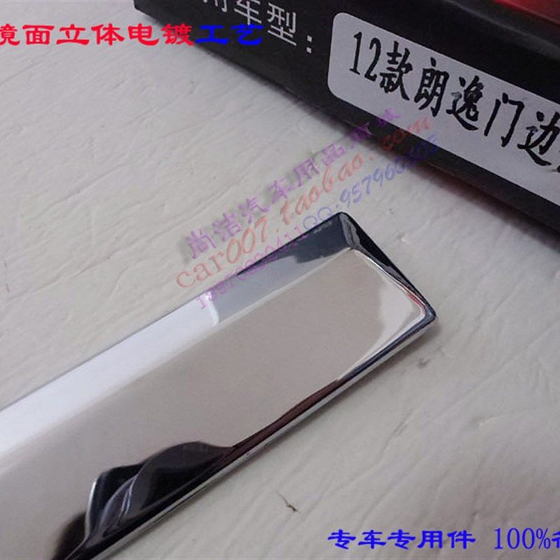 13-17款新朗逸门边条 电镀铬车身饰条 专用不锈钢车门板改装亮条