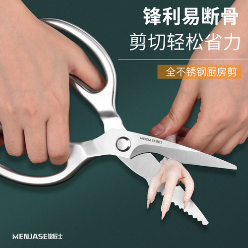 多功能厨房剪刀304不锈钢家用剪杀鱼剪肉全钢一体食物大剪刀