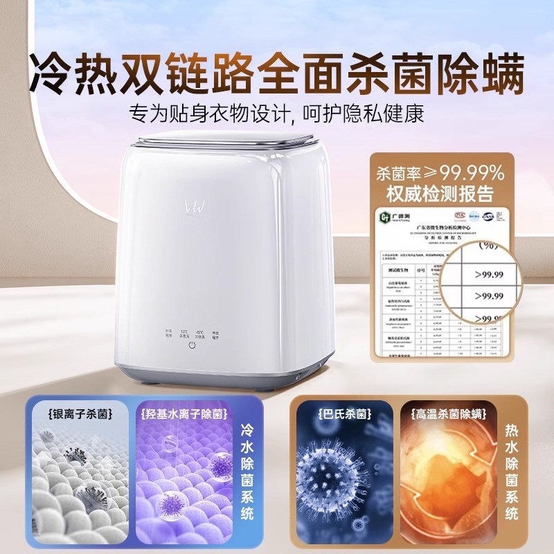 洗脱烘一体内衣洗n衣机迷你全自动内裤机内衣裤洗袜神器小型