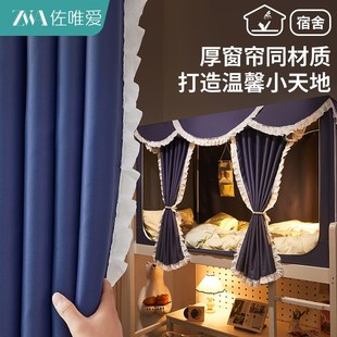 床帘蚊帐一体式 学生宿舍遮光床幔公主风花边寝室专用上铺下铺窗帘