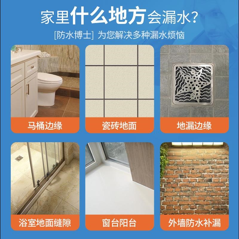 外墙防水胶透明防水胶阳台防漏补漏涂料外墙防水涂料外墙防水