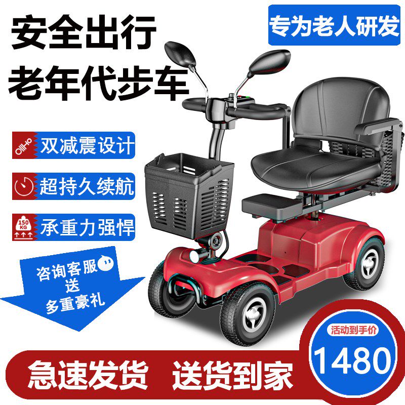 老人代步车四轮电动车老年人残疾人家用助力车小型双人折叠车