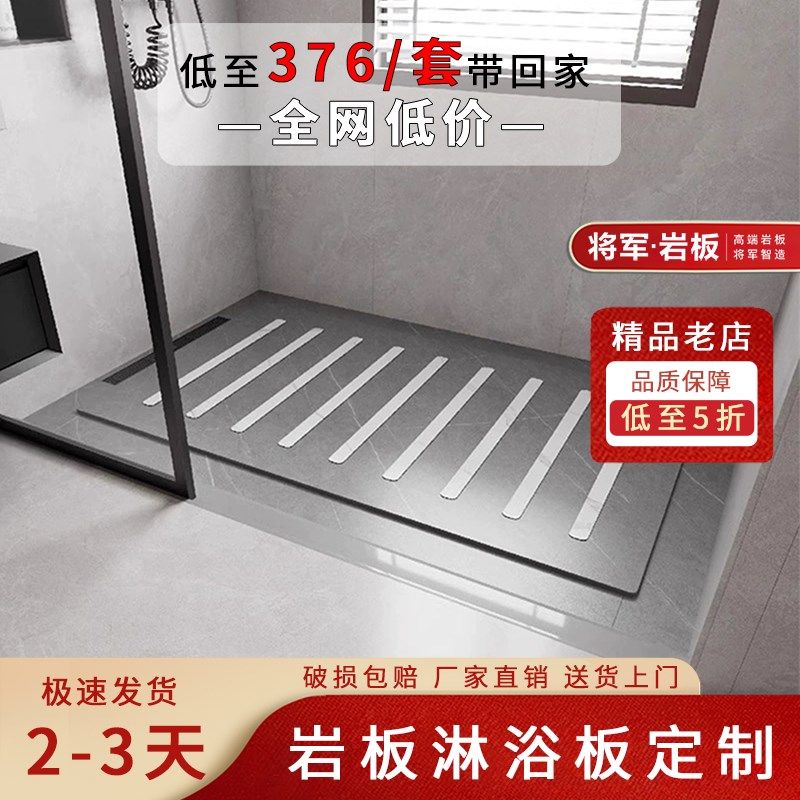卫生间防滑地砖淋浴间下沉t式岩板淋浴地板石淋浴房浴室脚踏板底