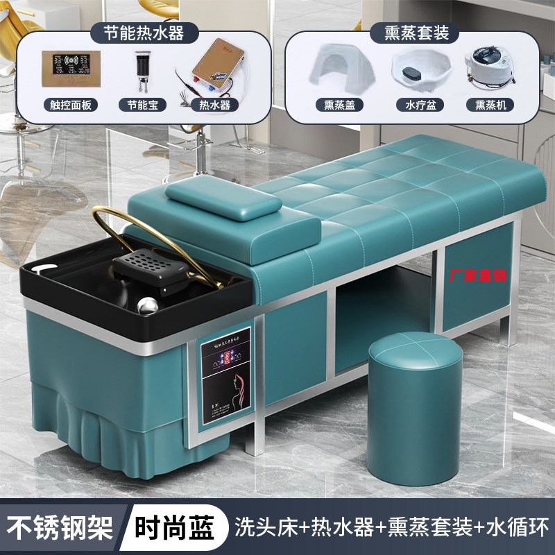 高端不锈钢理发店专用洗头床水循环熏蒸采耳按摩床美容院头疗床
