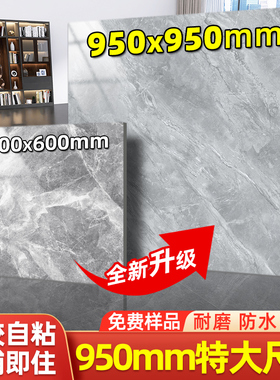 pvc石塑地板贴自粘地板革950mm特大尺寸商用地砖贴纸加厚耐磨防水