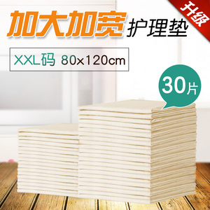 鸿福祥加厚成人护理垫80rX120特大号纸尿垫尿不湿老人用隔尿垫护