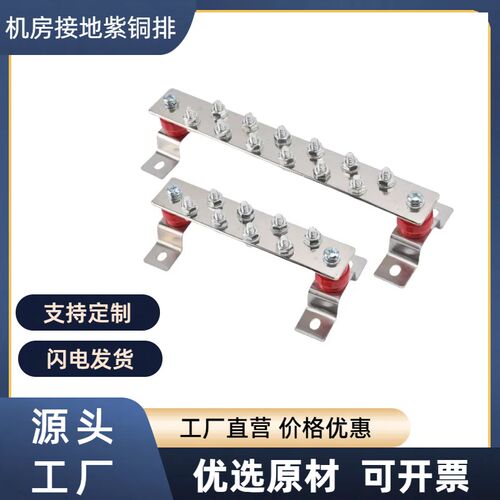 机房机柜接地铜排汇流排等电位接线 线端子镀J锡柜T2t3紫铜排条加
