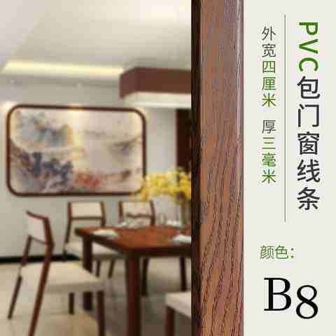 新品厂销门框窗套门套包边定制自黏贴实木线条垭口飘窗口窗框窗户