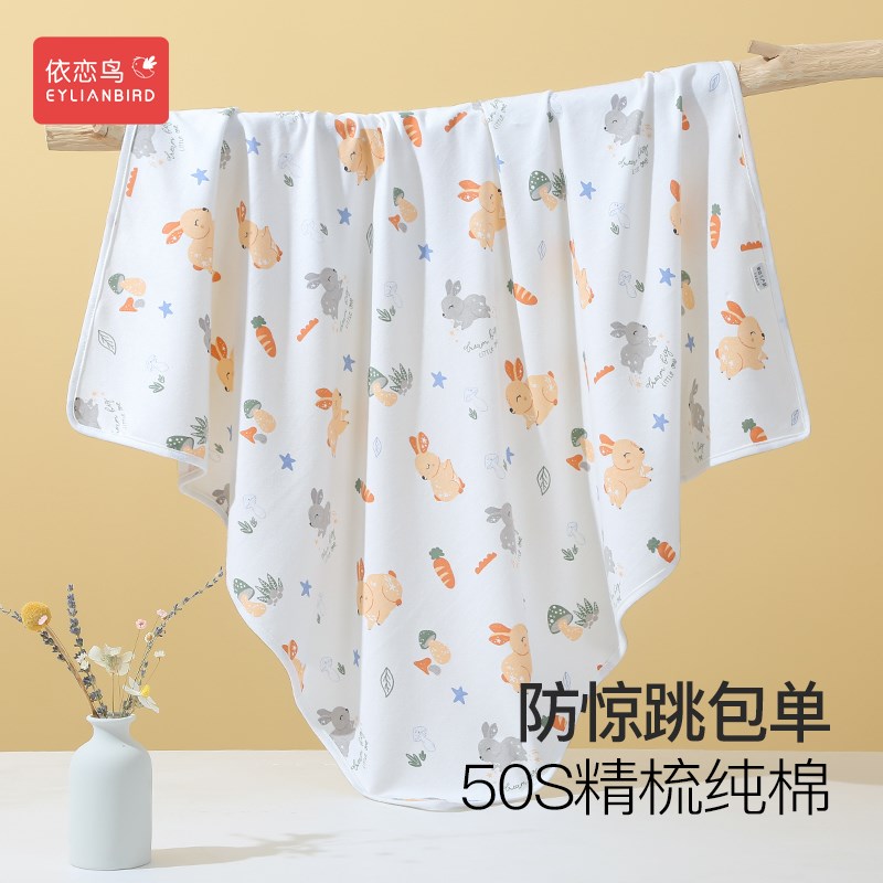 初生婴儿包单新生儿产房包巾防惊跳襁褓巾宝宝包被包裹布用品