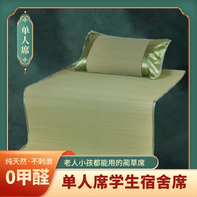 绿健藤席b天然蔺草席单人学生宿舍大学夏季高中寝室水洗夏天凉席