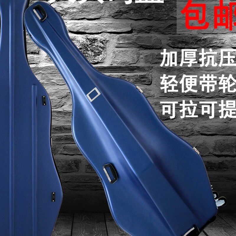 低音提琴琴盒盒子箱m包琴箱子背包琴包琴袋加厚倍大提琴大贝司配