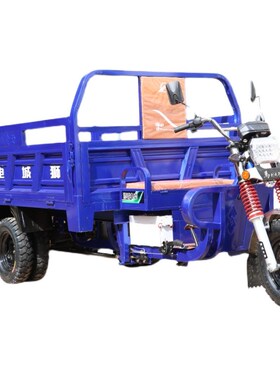 单江电动三轮车拉货货车五轮车自卸翻斗车环卫大功率山区爬坡载重