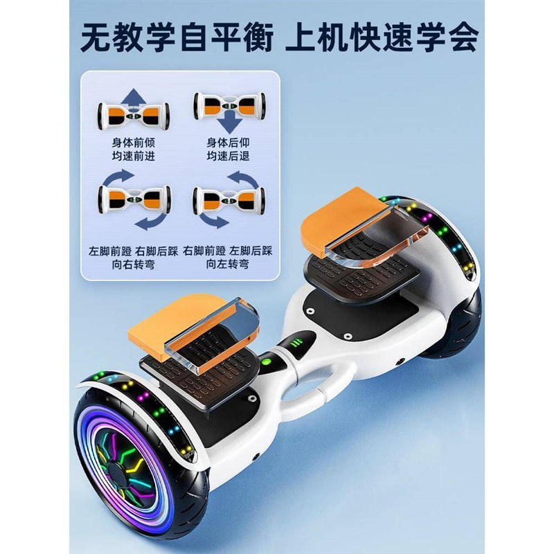 电动智能自平衡车儿童成人双轮小孩学生两轮代步平行车带手扶杆
