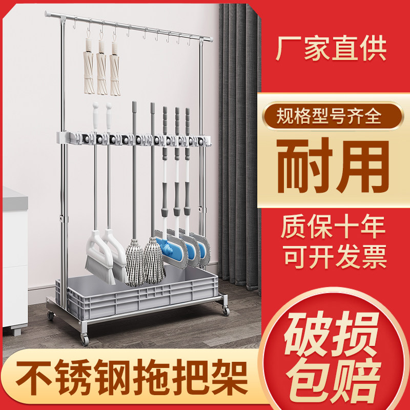 移动拖把架落地式不锈q钢商用置物架墩布扫把架清洁工具收纳扫帚