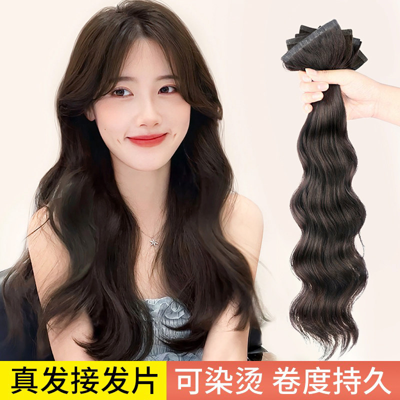 真发发片全真人发无痕接发片蓬松增发量假发女三片式长卷发假发片,美发护发/假发,直发片,淘宝优惠券,粉丝福利购,淘宝优惠卷