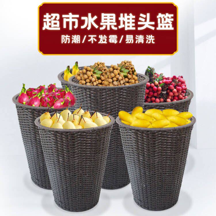 圆形堆头篮超市水果陈列筐蔬菜藤编筐地堆干货茶花海鲜展示篮