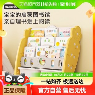 HOBBYTREE/哈比树落地五层小型玩具绘本置物收纳书架柜