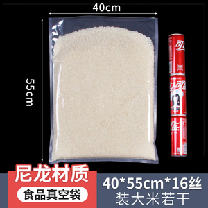 40*55cm大号m加大尼龙真空袋食品包装袋商用光面塑封密封保鲜袋子