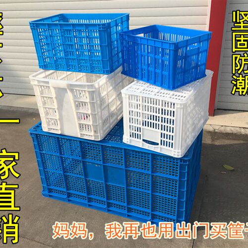 大号塑料筐长方形加厚快递框子y工业工厂胶箱蔬菜框收纳箱子周转