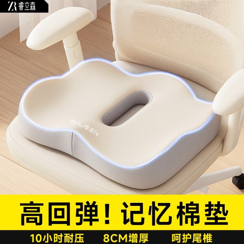 记忆棉坐垫护腰靠背术后久坐办公室软垫透气座垫学生教室夏季屁垫,居家布艺,椅垫,淘宝优惠券,粉丝福利购,淘宝优惠卷