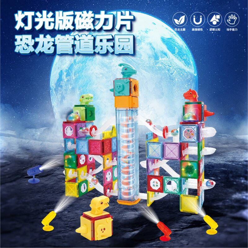 儿童恐龙磁力片强磁大号磁力片拼装玩具磁铁电动轨道滚珠箱礼盒装