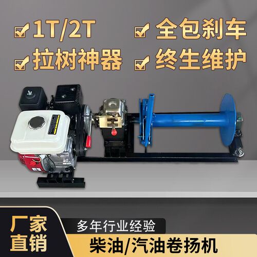 便携式卷扬机小型汽油机q动绞磨1t拉木材拉竹子索道运输2吨牵引机