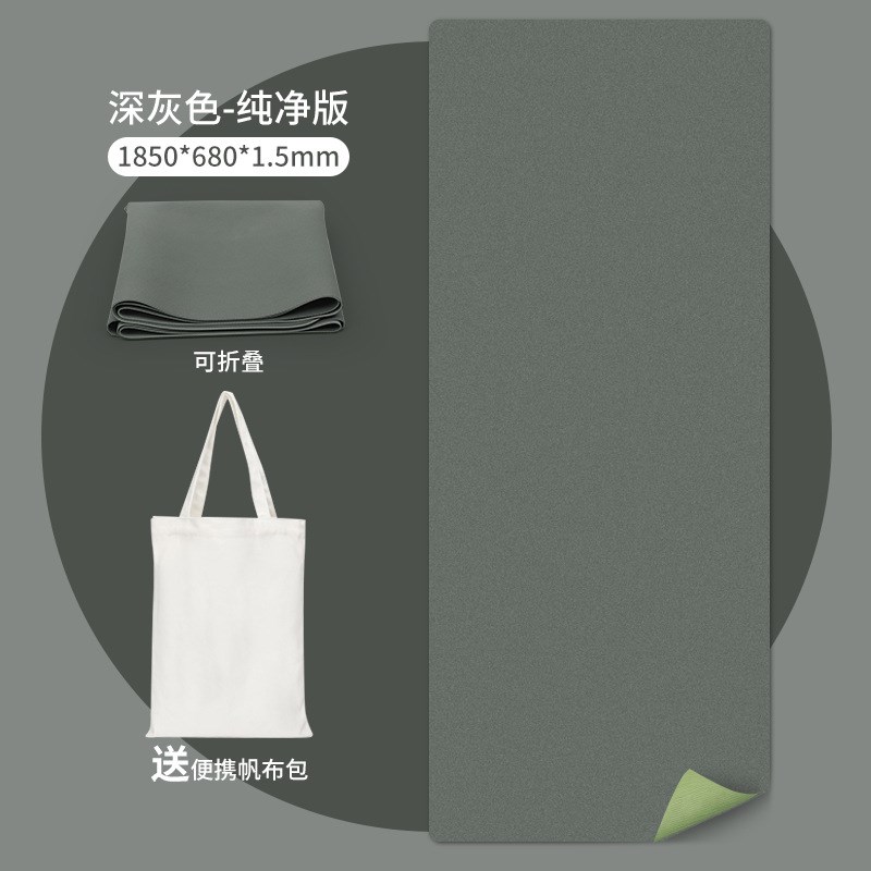 可折叠瑜伽垫布铺巾防滑隔脏天然橡胶便携式瑜伽垫超薄耐磨垫