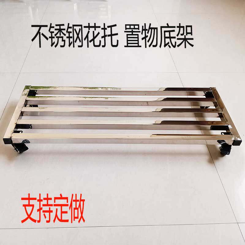 不锈钢花盆架托架厨房置物支撑增高架鱼缸K盆景底座带轮移动花架
