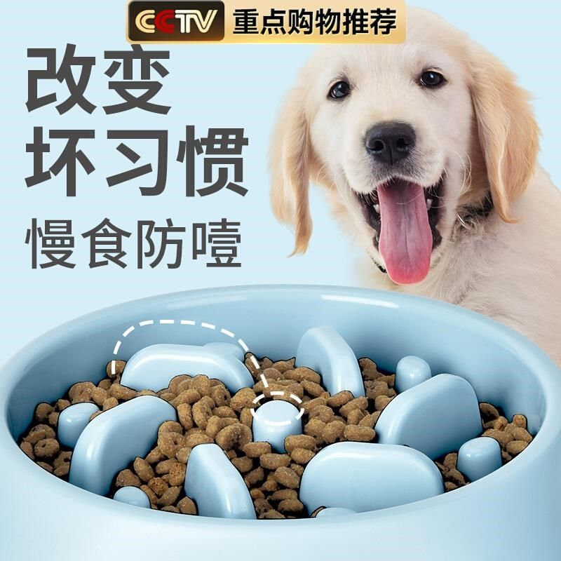 狗狗慢食碗狗碗缓食盆宠物防打翻防噎碗小大型犬拉布拉多大号饭碗