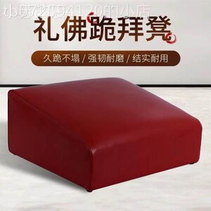 拜佛凳莲花磕头凳打坐垫实木拜神禅修椅子莲花R方拜凳蒲团跪拜垫