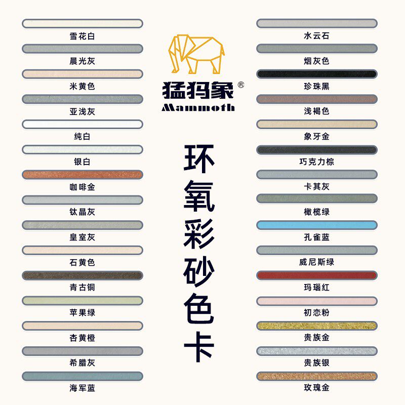水性环氧彩砂填缝剂家用防水防霉哑光彩沙瓷砖地砖美缝剂十大