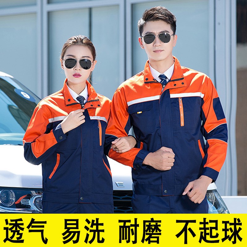 工程服长袖工作服套装男春秋加厚耐磨男士汽修服厂服劳动劳保服