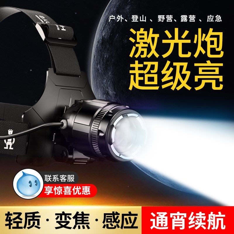 头灯强光充电超亮超长续航100小时头戴式夜钓鱼专用感应锂电矿灯
