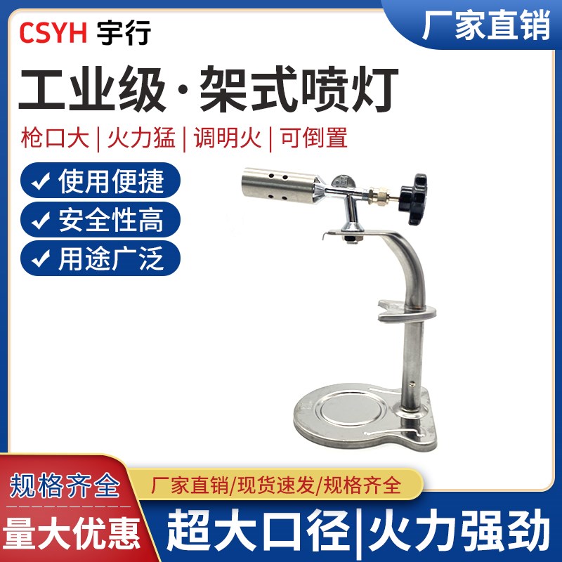 瓦斯架式喷灯卡式喷枪烧烤电缆烧猪毛点炭火器台式U喷火枪螺丝加