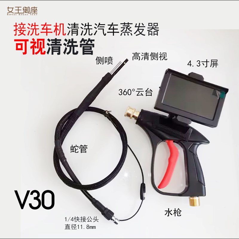 可视水枪连接洗i车机清洗汽车空调蒸发器高压喷水管蒸发箱清洁工