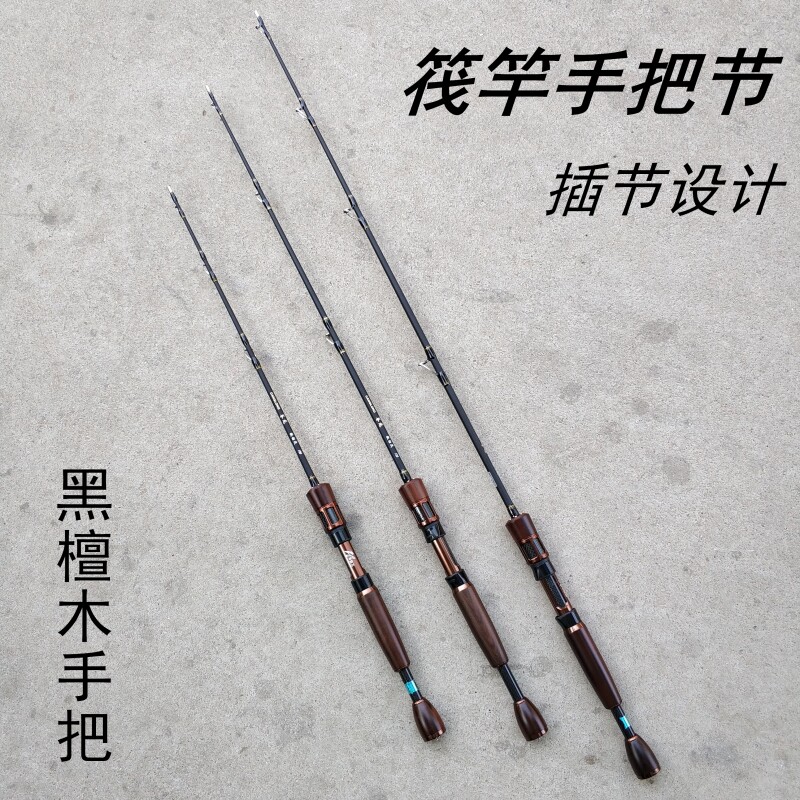 筏竿手把筏竿手把节黑檀木筏竿手把节配节微铅筏竿手把节筏竿手把