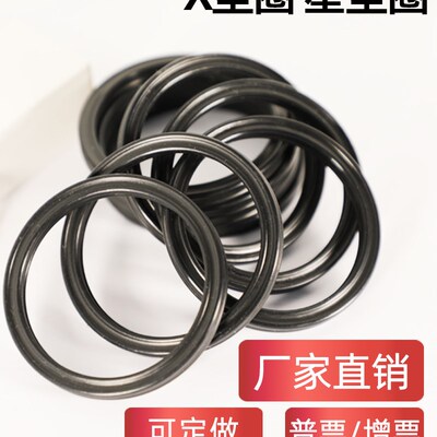 星型圈 443.36/456.06/468.76/481.46/494.16/506.86*6.99 X型圈