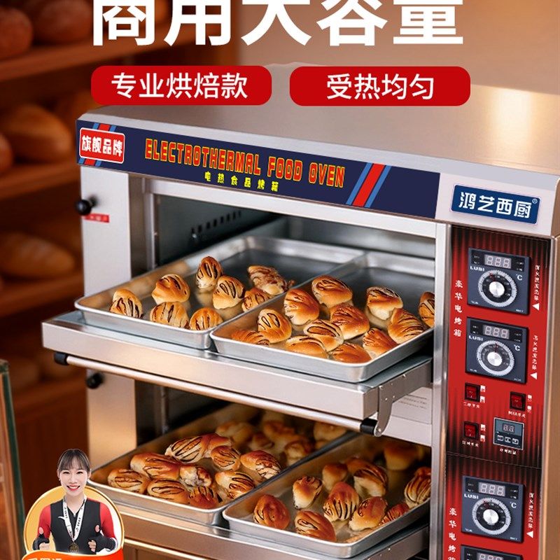 电烤箱商用型烘焙专用大容量一层两盘220v面P包披萨炉烤箱摆摊大