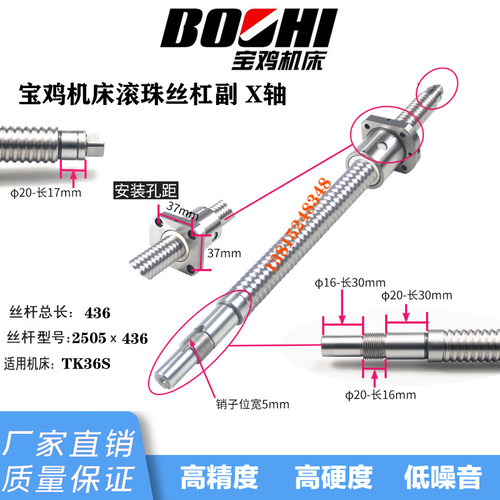 数控机床滚珠丝杠宝鸡机床滚珠丝杆数控车床研磨丝杠副X轴Z轴丝杆