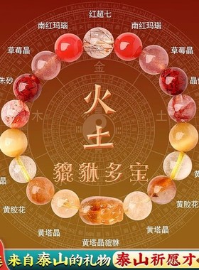 五行多宝貔貅水晶手錬火土属性补缺喜水金木火土玛瑙平衡招财手串