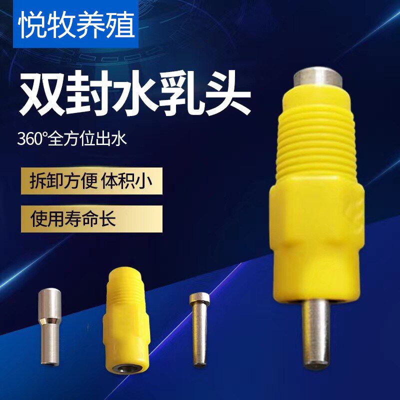 鸡用饮水器自动式水嘴 鲁宾乳头式饮F水器 大牧人水线自动方管设
